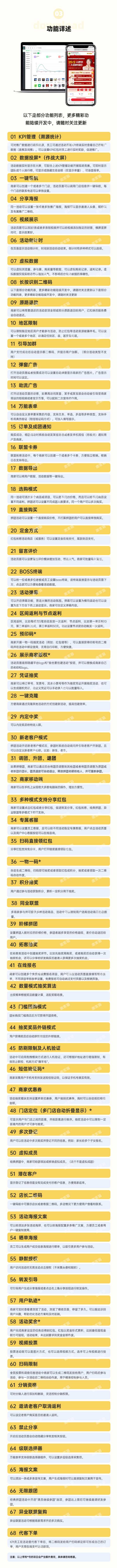 H5长页软件产品APP介绍倒流下载科(12).png