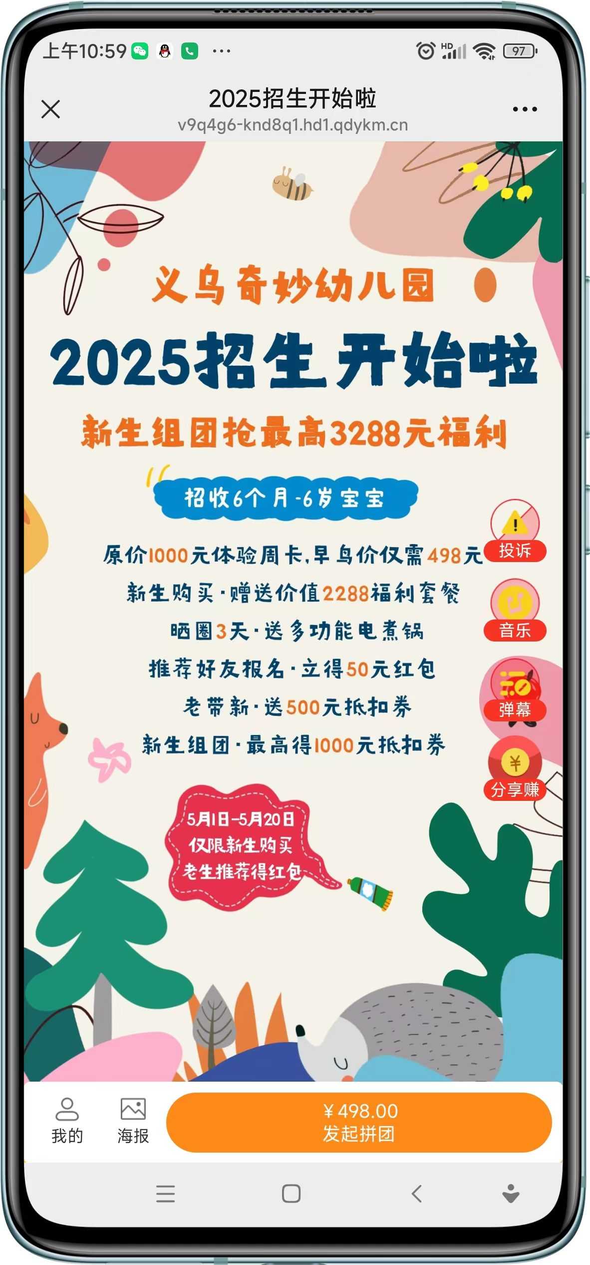 微信图片_20250428110107.jpg